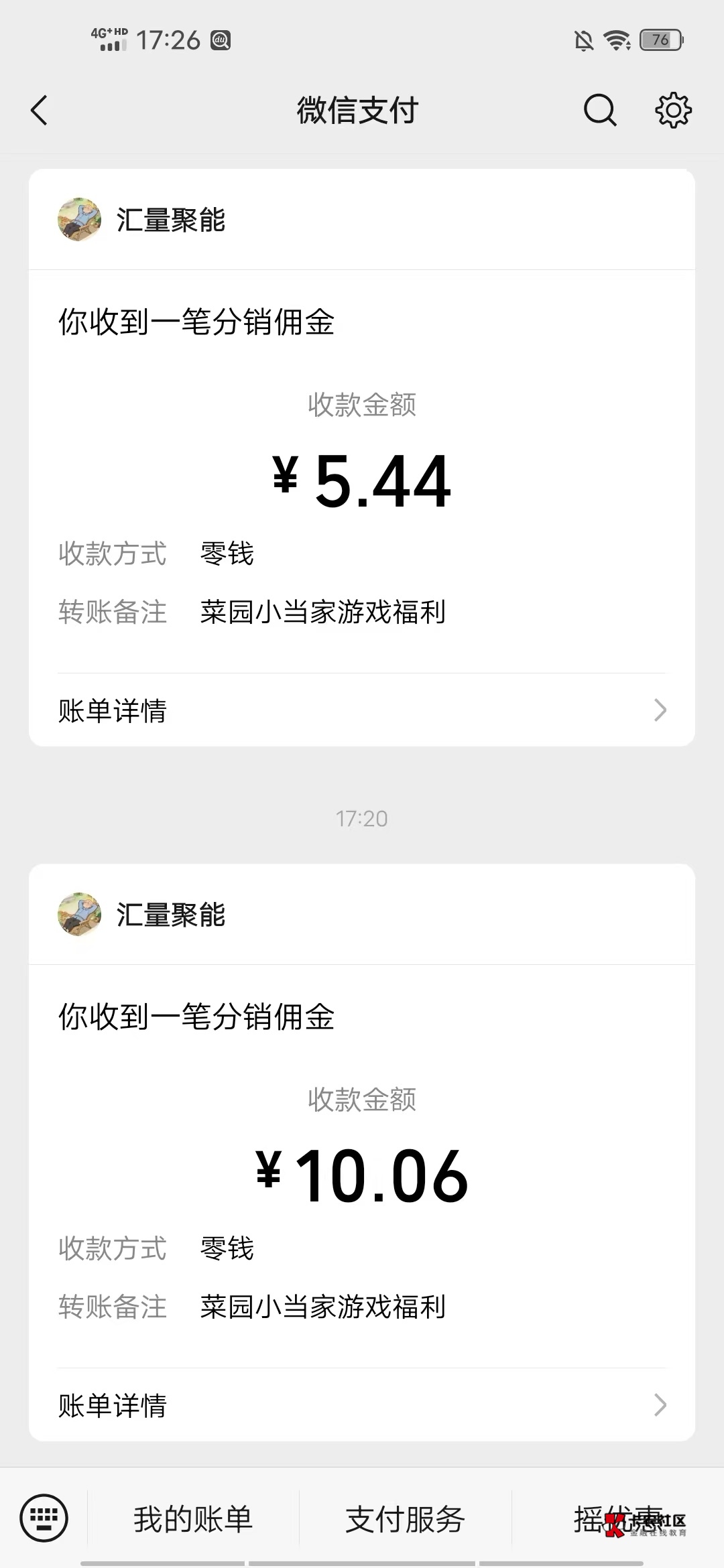 这个菜园小当家还可以，不过顶包3毛，全京东广



45 / 作者:与书的大灰机 / 