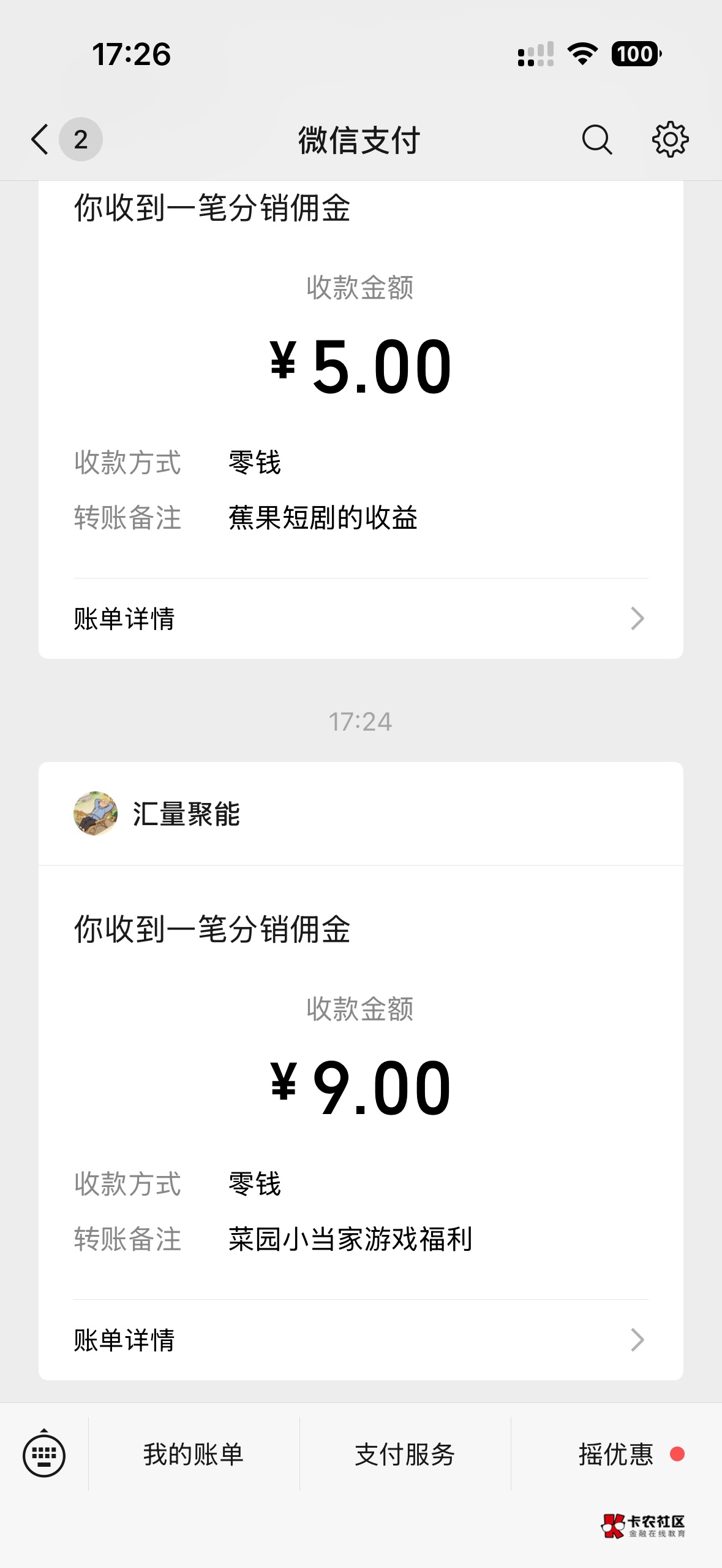 这个菜园小当家还可以，不过顶包3毛，全京东广



14 / 作者:与书的大灰机 / 