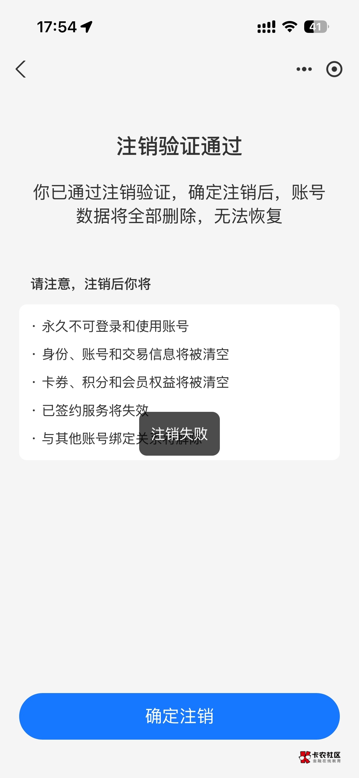 支付宝有解吗？找客服椰注销不了

93 / 作者:Cccchyyy / 