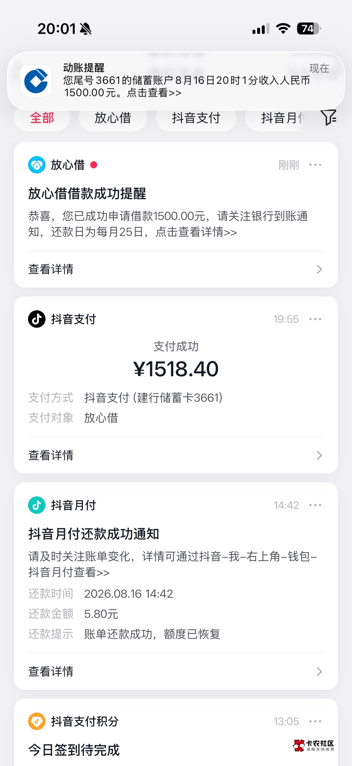 还得是放心借，一次都没T路，分了好几个月提前还了等了几分钟，再借秒下款！希望加精@61 / 作者:爱的流放地 / 