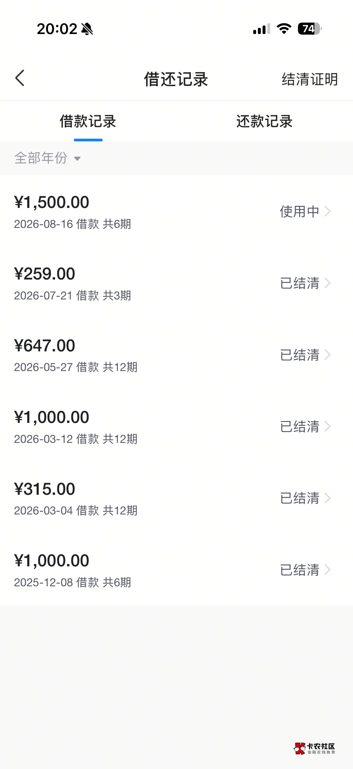 还得是放心借，一次都没T路，分了好几个月提前还了等了几分钟，再借秒下款！希望加精@69 / 作者:爱的流放地 / 