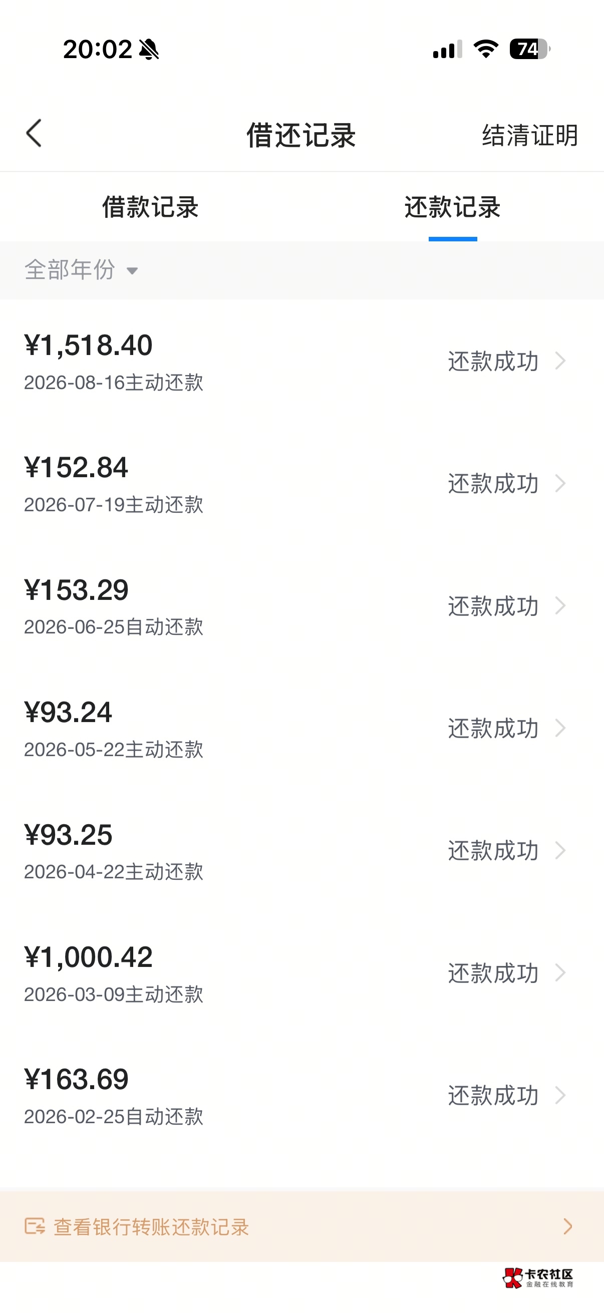 还得是放心借，一次都没T路，分了好几个月提前还了等了几分钟，再借秒下款！希望加精@39 / 作者:爱的流放地 / 