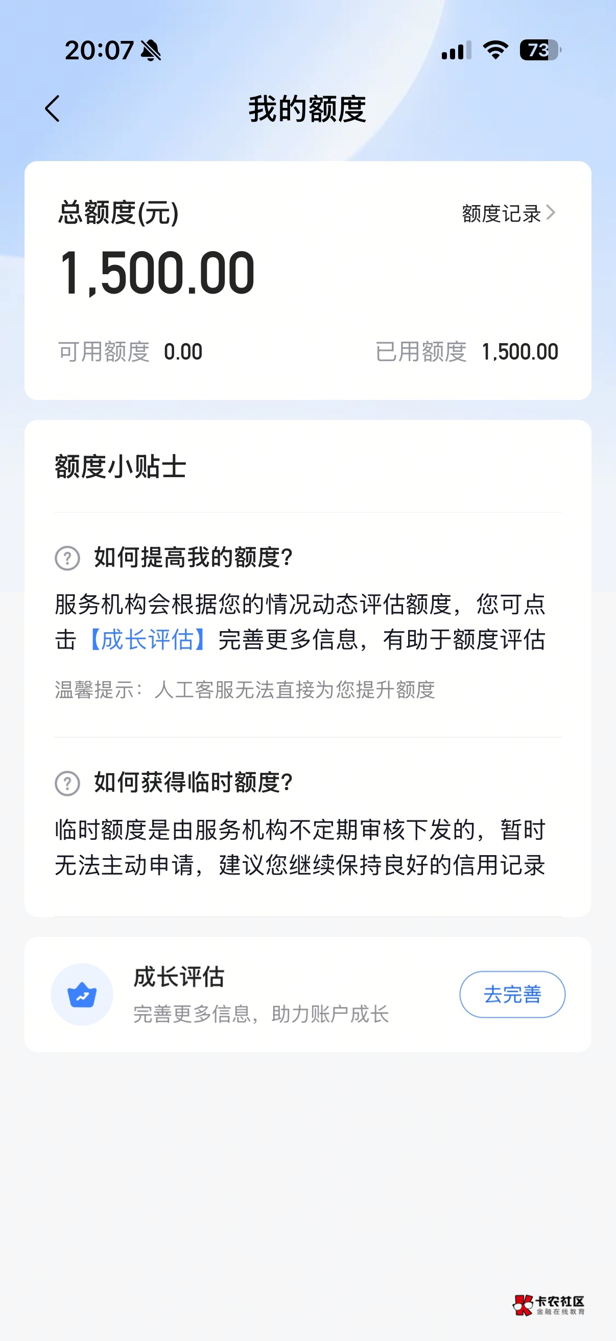 还得是放心借，一次都没T路，分了好几个月提前还了等了几分钟，再借秒下款！希望加精@11 / 作者:爱的流放地 / 
