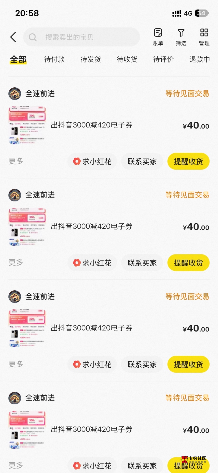 抖音七夕不要黑奴价卖啊老哥 我还在卖40

5 / 作者:北柠- / 
