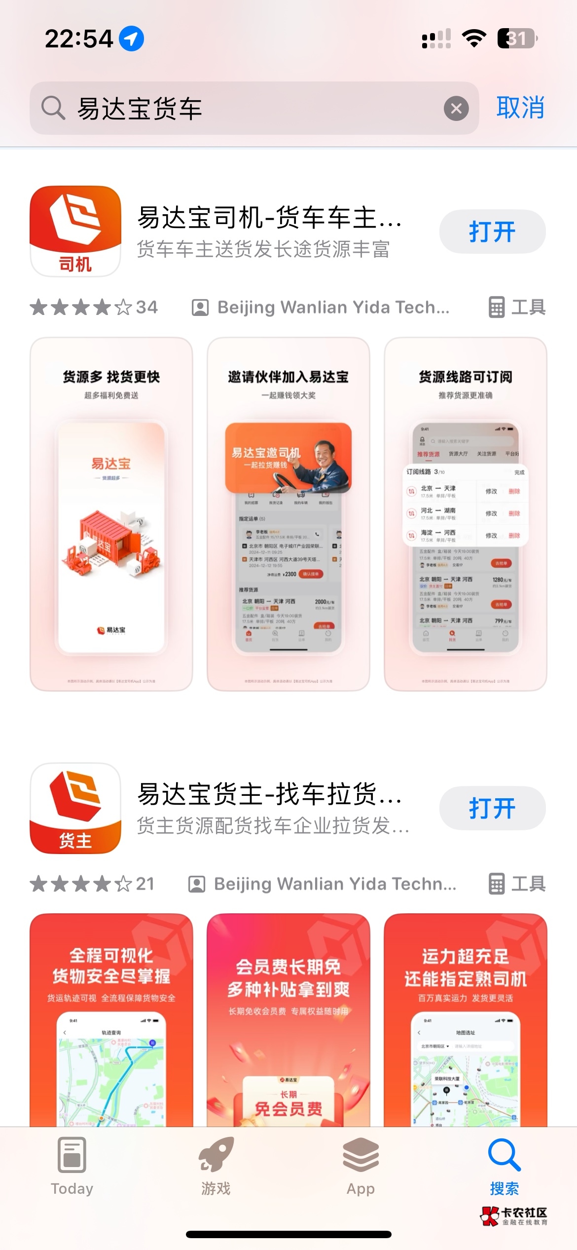 真是倒霉，看到火急火燎就去下载那个司机版本，然后实名，结果找不到活动入口，回来卡58 / 作者:男人回头不迟 / 