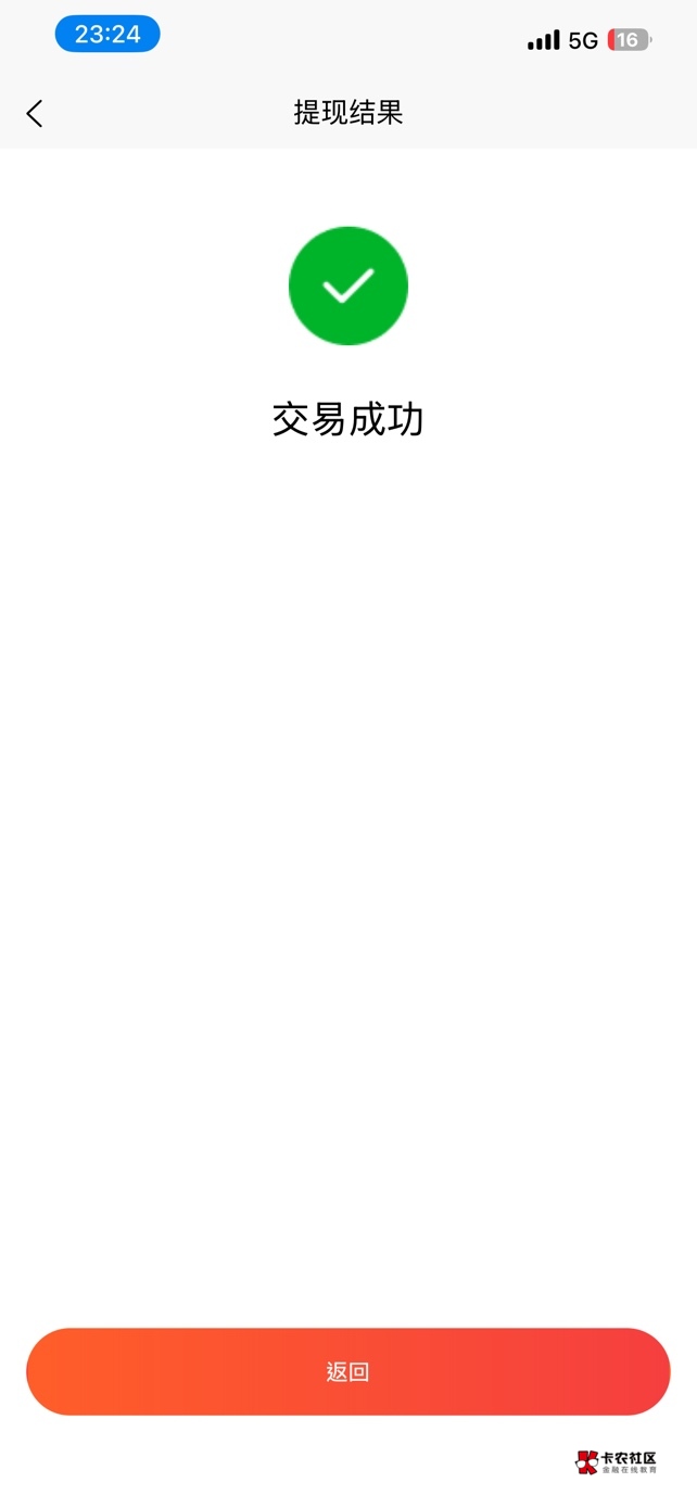 很顺利啊，这个app服务器厉害，可以挺住这么多老哥申请。

38 / 作者:包罗万象TM / 