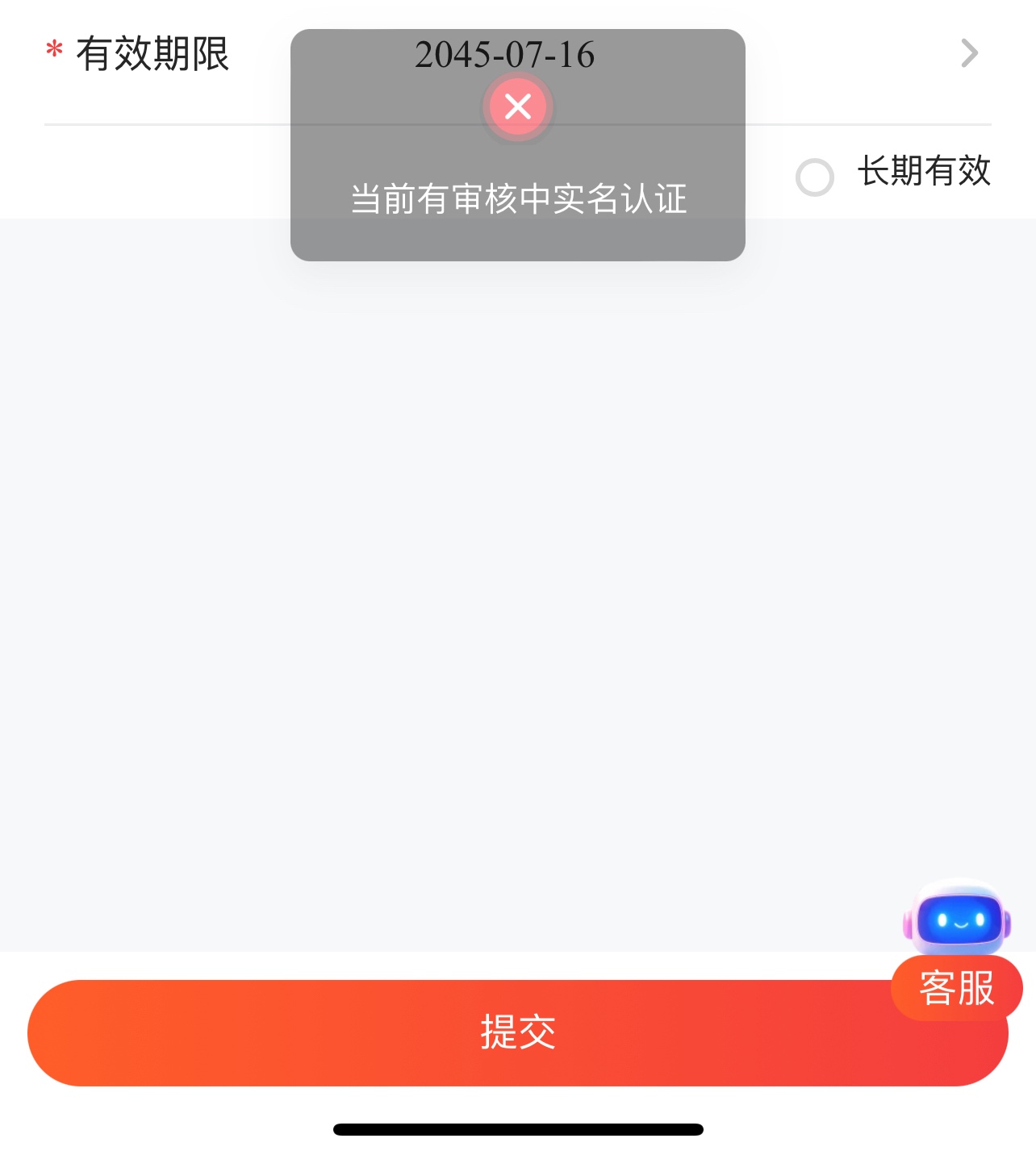 卡审核的在这个界面快速点身份信息然后进去秒点身份上传 网速慢一点他会出现重新拍照100 / 作者:首席测试体验官 / 