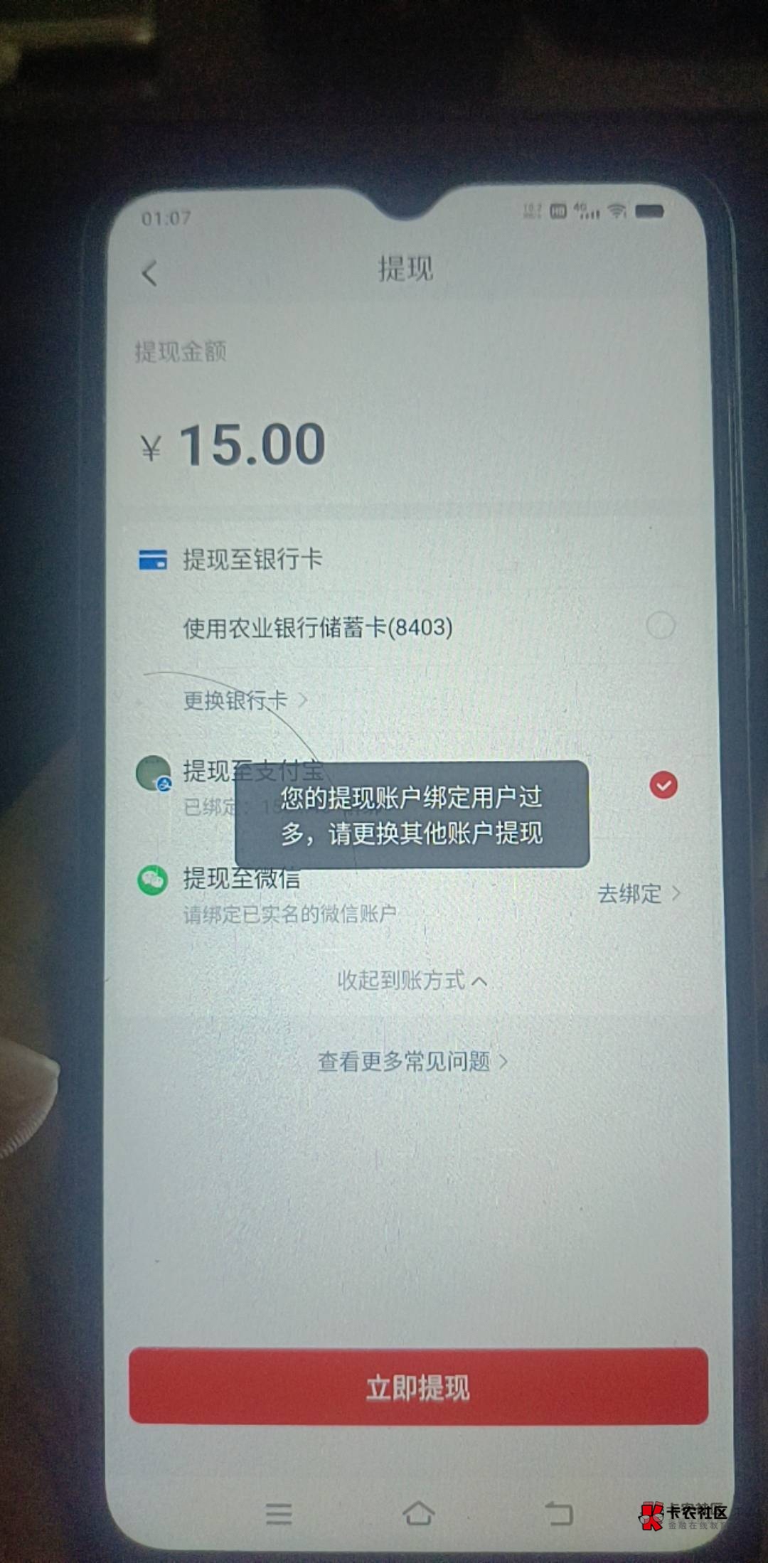 老哥们快手体现这样怎么解决？

36 / 作者:卡农-119 / 