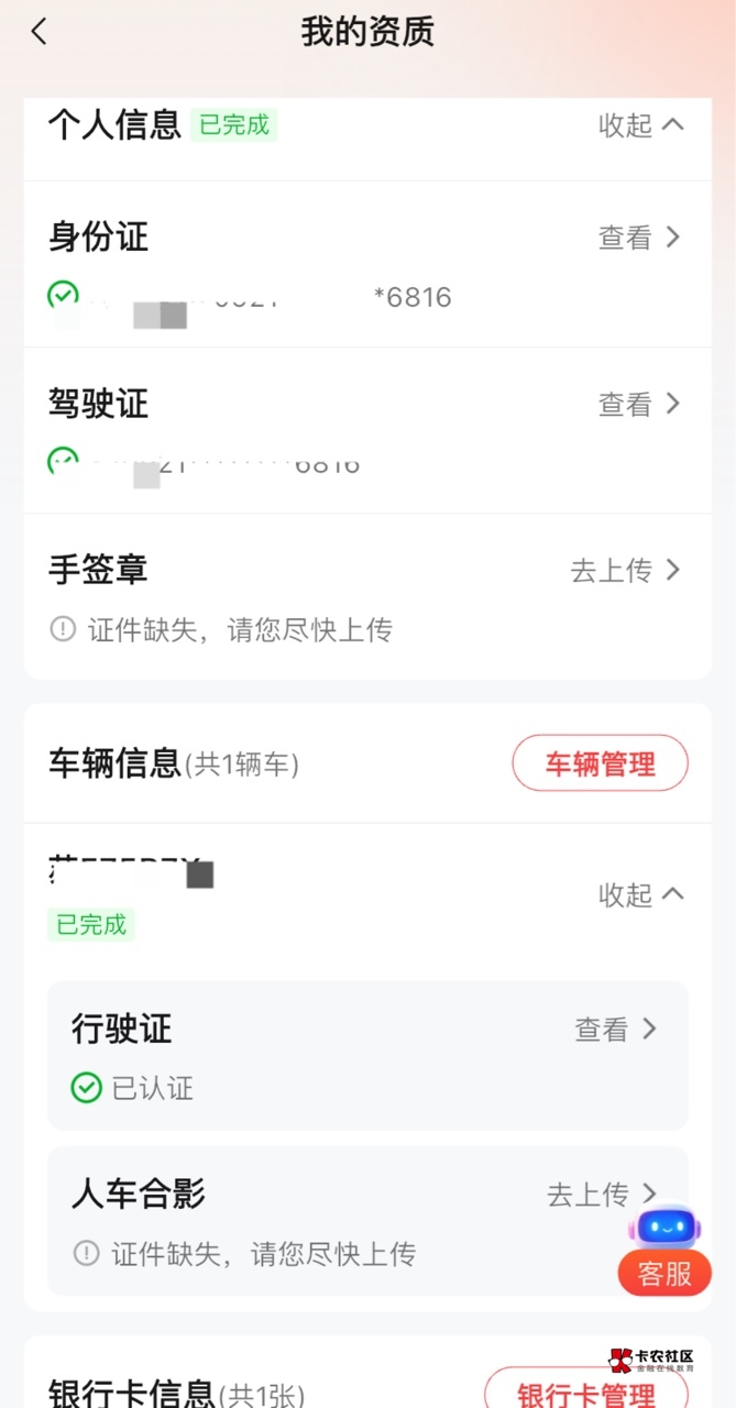 什么货主版，什么司机版，这种恶心的平台就别推了 ，都实名了 都认证了 驾驶证 行驶证46 / 作者:神手老马།༢ / 