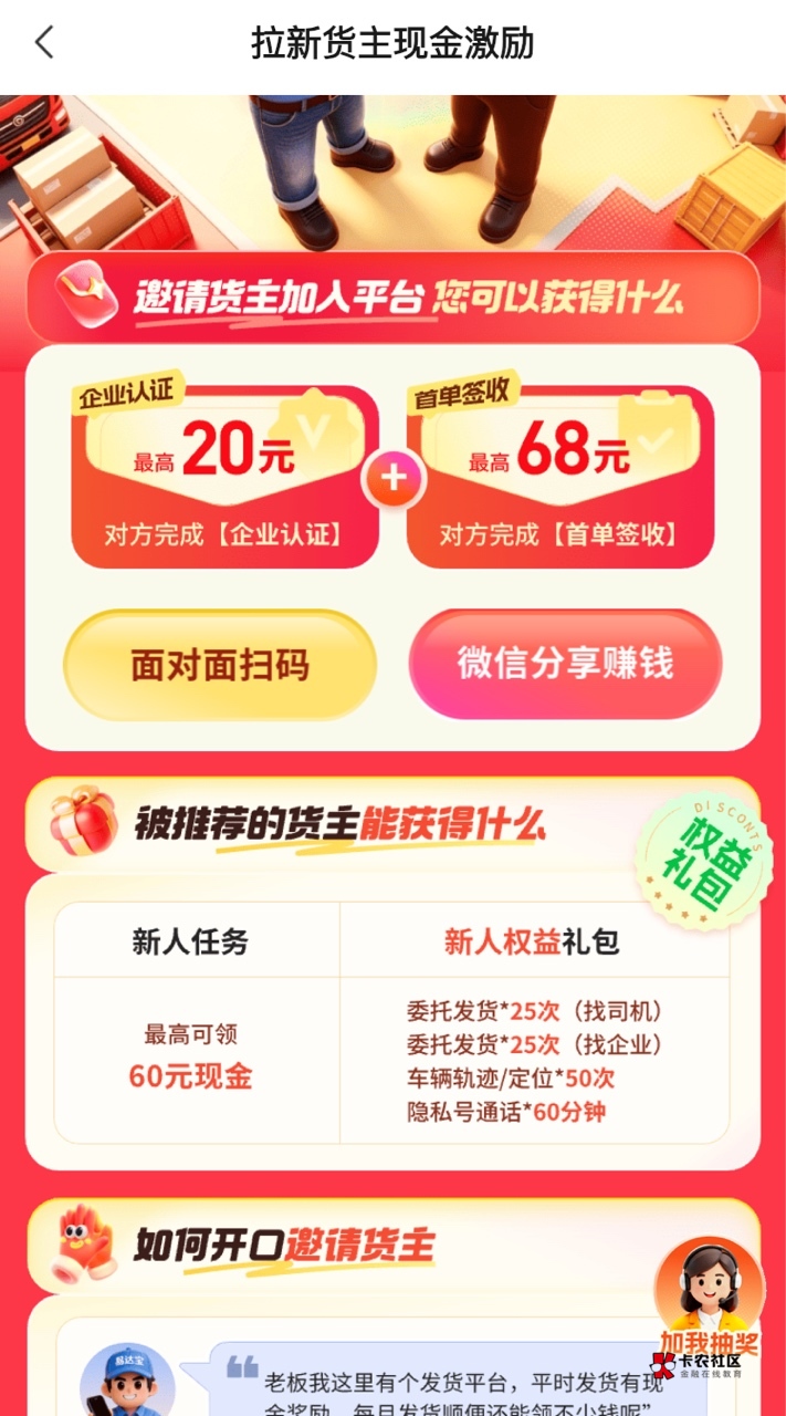 什么货主版，什么司机版，这种恶心的平台就别推了 ，都实名了 都认证了 驾驶证 行驶证91 / 作者:神手老马།༢ / 