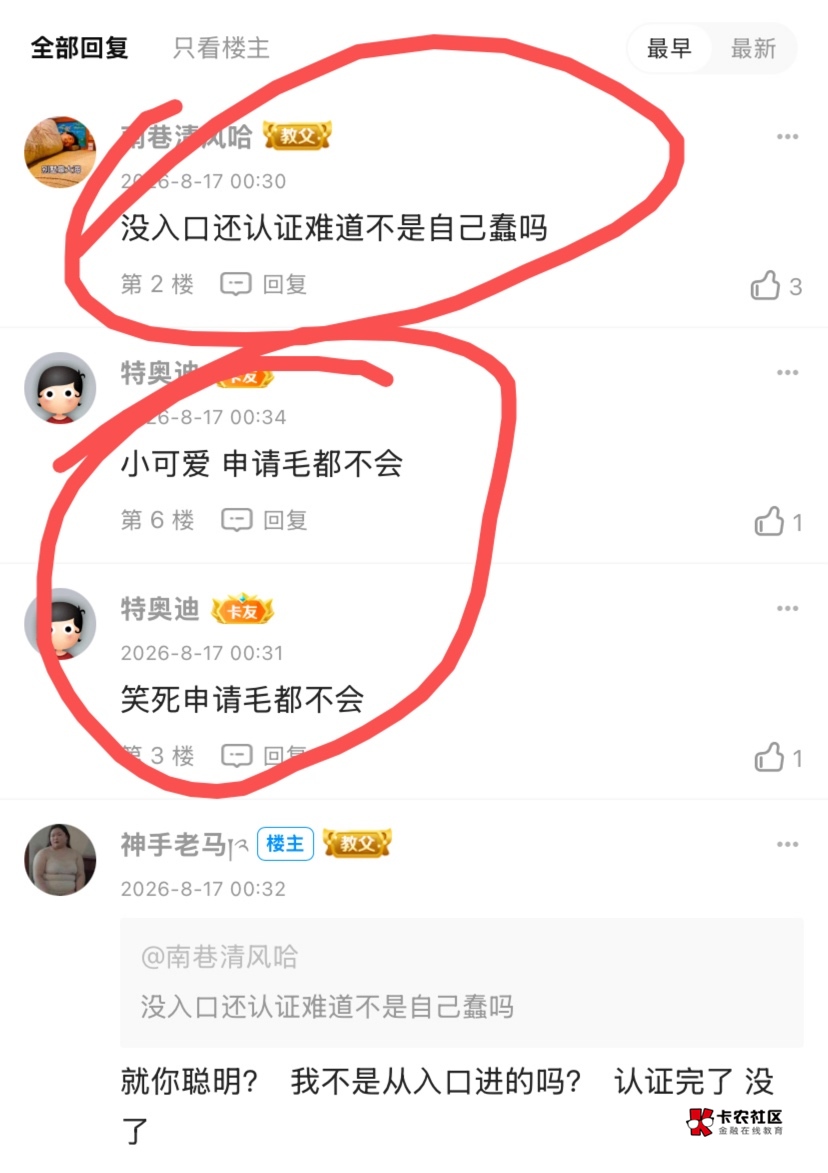 半夜三更起来摇头晃脑，拍这个拍那个，本来是有入口的，认证完出来没了，火急火燎又去16 / 作者:神手老马།༢ / 