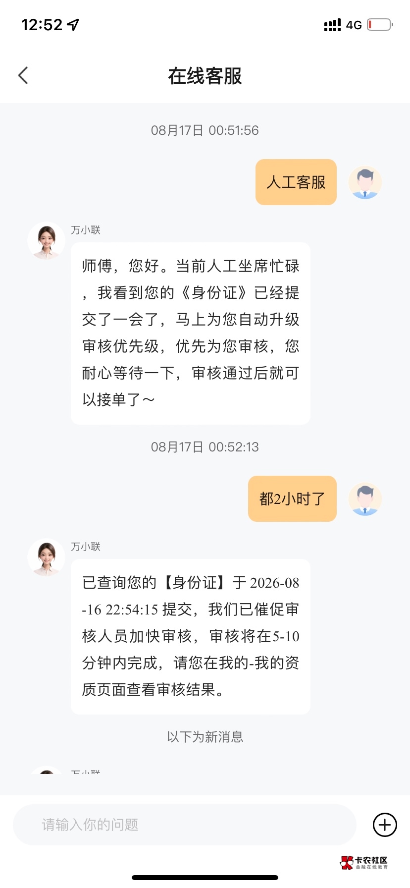 凉了，2小时还在审核……

90 / 作者:琉茲卡 / 