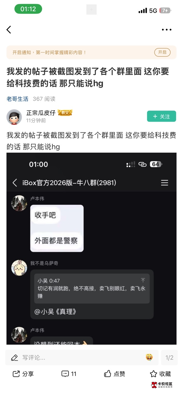 这他么玩了，直接发到八大群知道卡农申请毛的存在，以后有毛直接卡成斯，万万人抢毛。17 / 作者:包罗万象TM / 