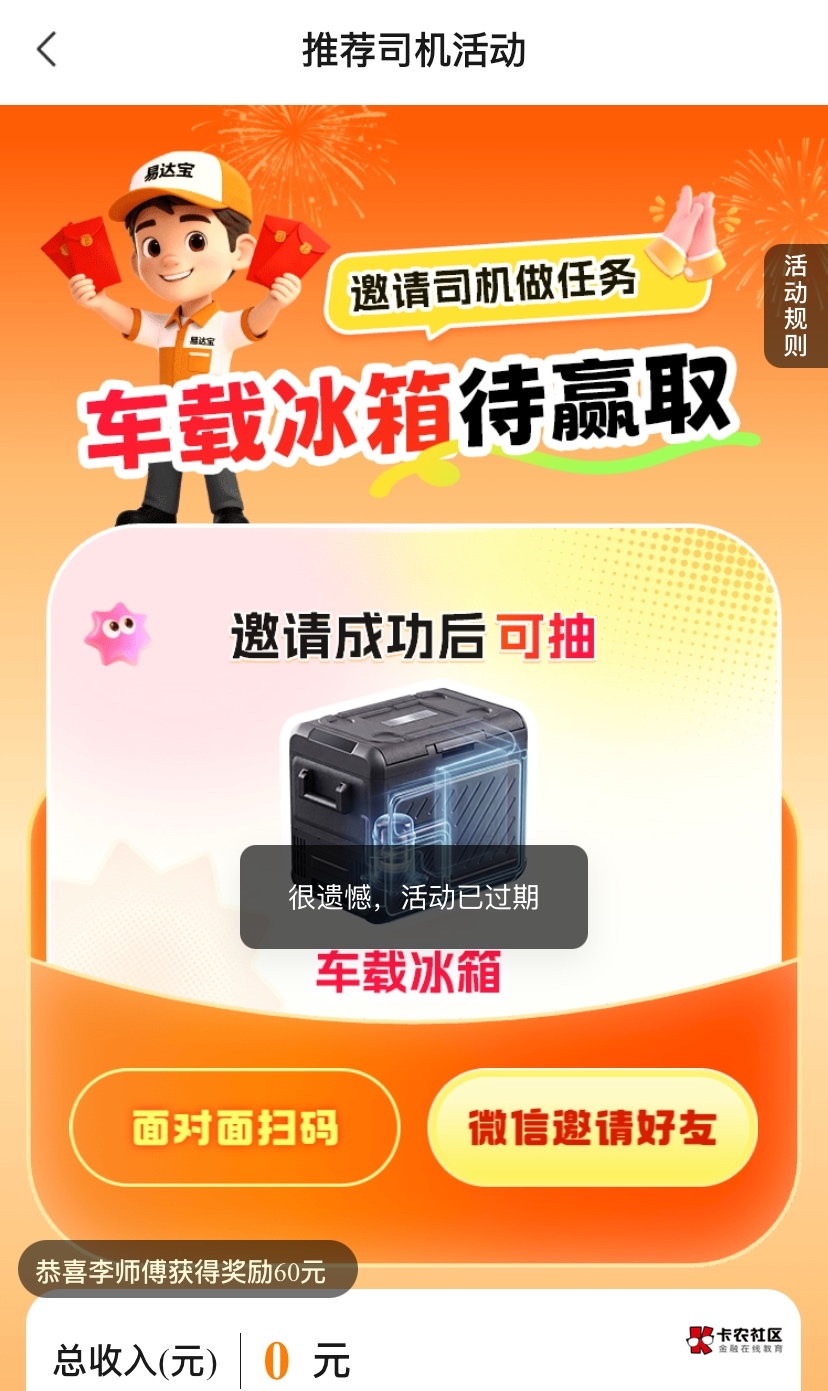 易达宝，我会让你付出代价的，一个货主，一个车主，耍了我两次


76 / 作者:神手老马།༢ / 