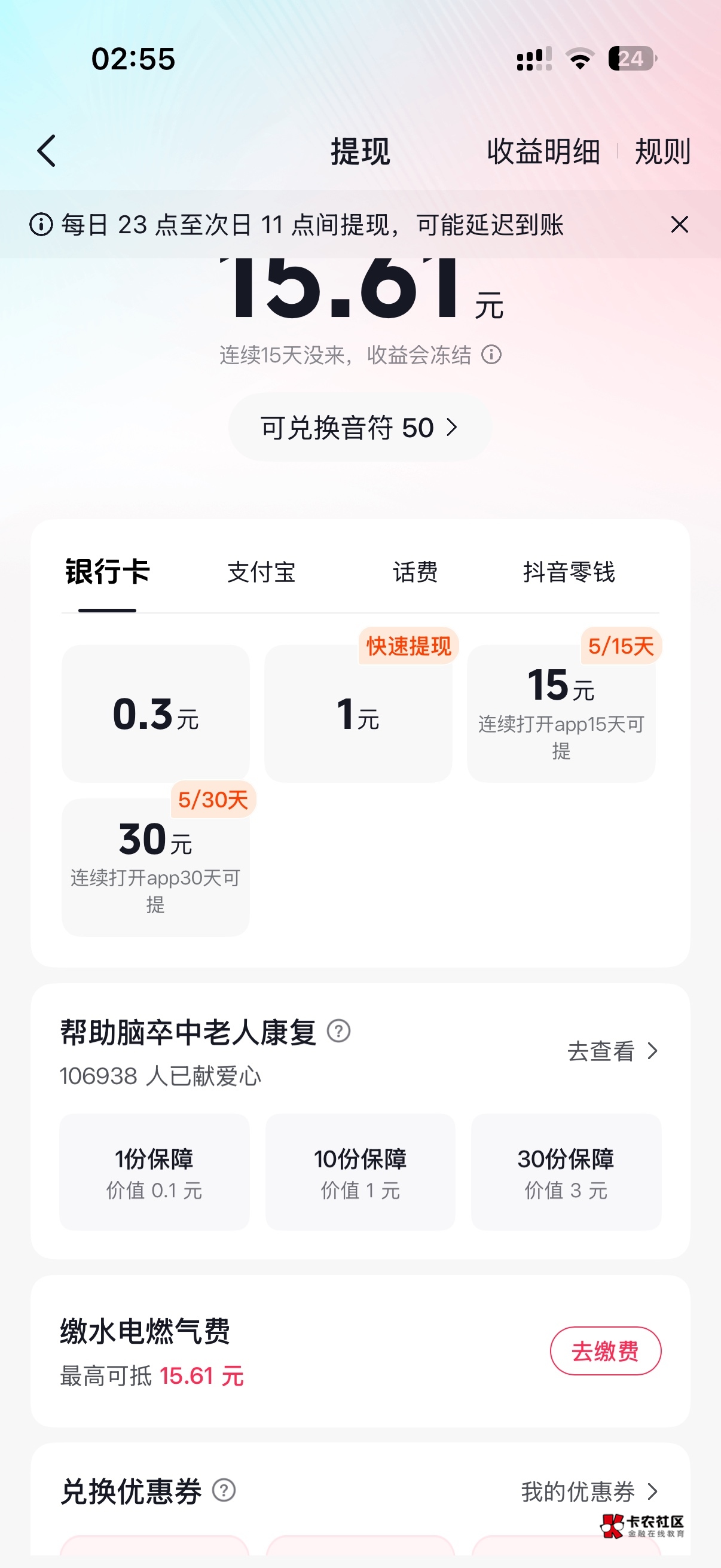 连抖音极速都这么恶心了吗

62 / 作者:XP密钥9 / 