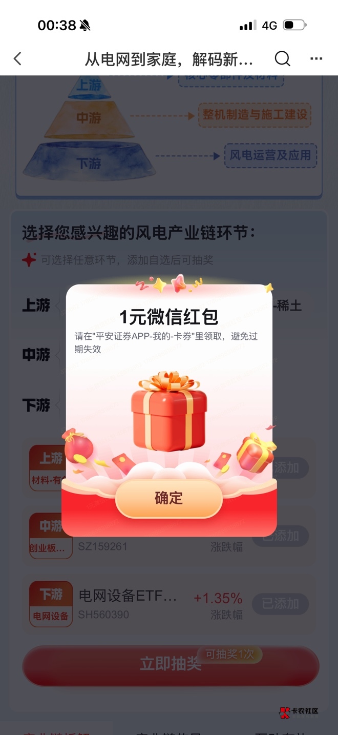 也不怕老哥们眼红 平安螺丝打了1天了 收入400多 码钱80多 中了个9万积分 不然真没几块56 / 作者:春~ / 