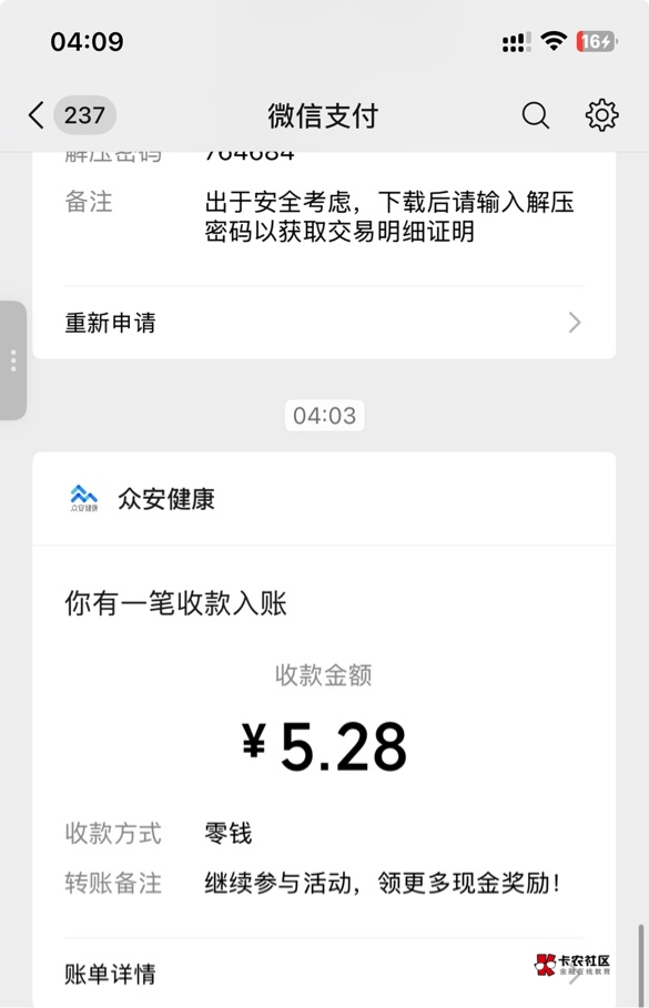 老哥们快来，众安那个提现不是很难提吗，现在他把首页入口关了，但是我当时保存了链接7 / 作者:就爱嫖 / 
