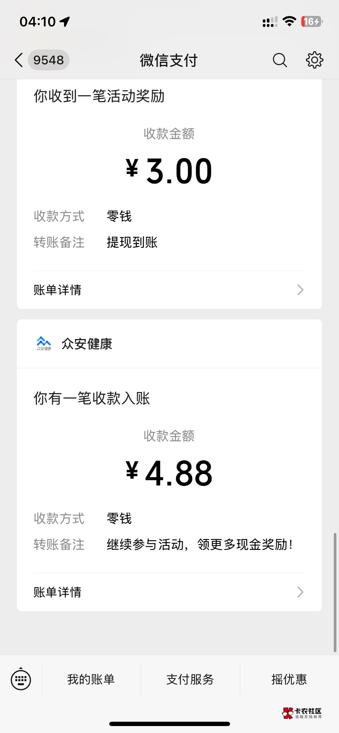 老哥们快来，众安那个提现不是很难提吗，现在他把首页入口关了，但是我当时保存了链接95 / 作者:就爱嫖 / 