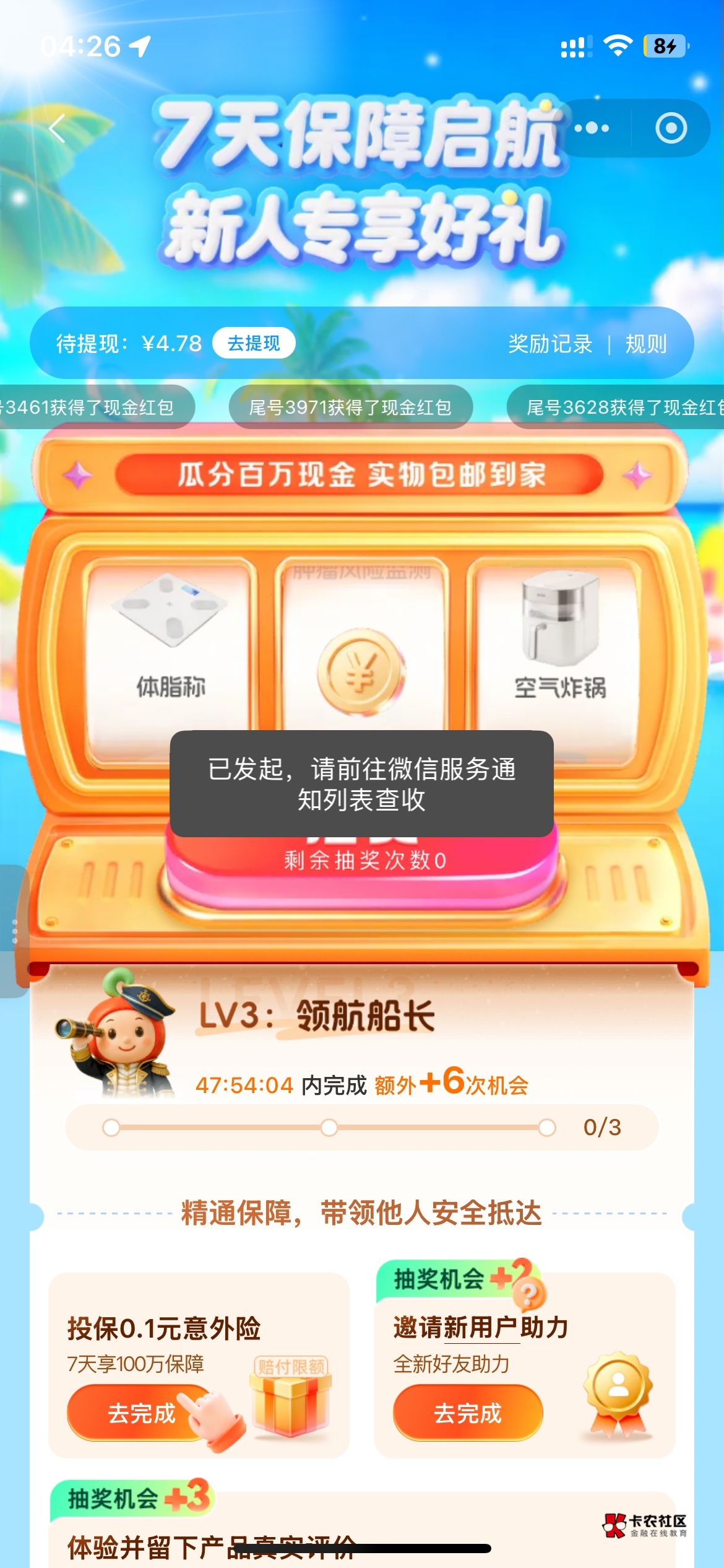 老哥们快来，众安那个提现不是很难提吗，现在他把首页入口关了，但是我当时保存了链接15 / 作者:就爱嫖 / 
