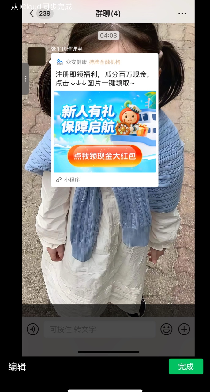 老哥们快来，众安那个提现不是很难提吗，现在他把首页入口关了，但是我当时保存了链接65 / 作者:就爱嫖 / 
