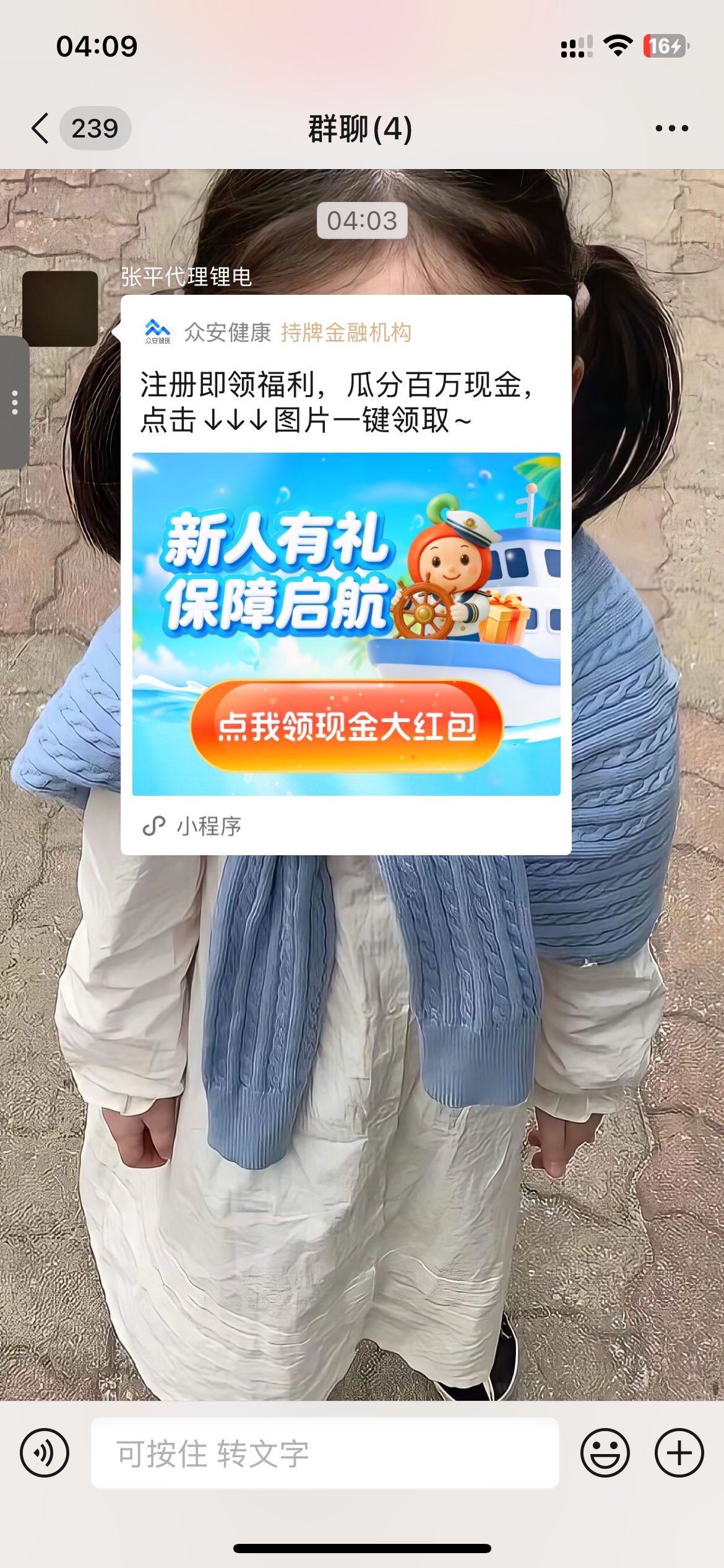 为了拉点b头，啥话术都来了，
6 / 作者:就爱嫖 / 