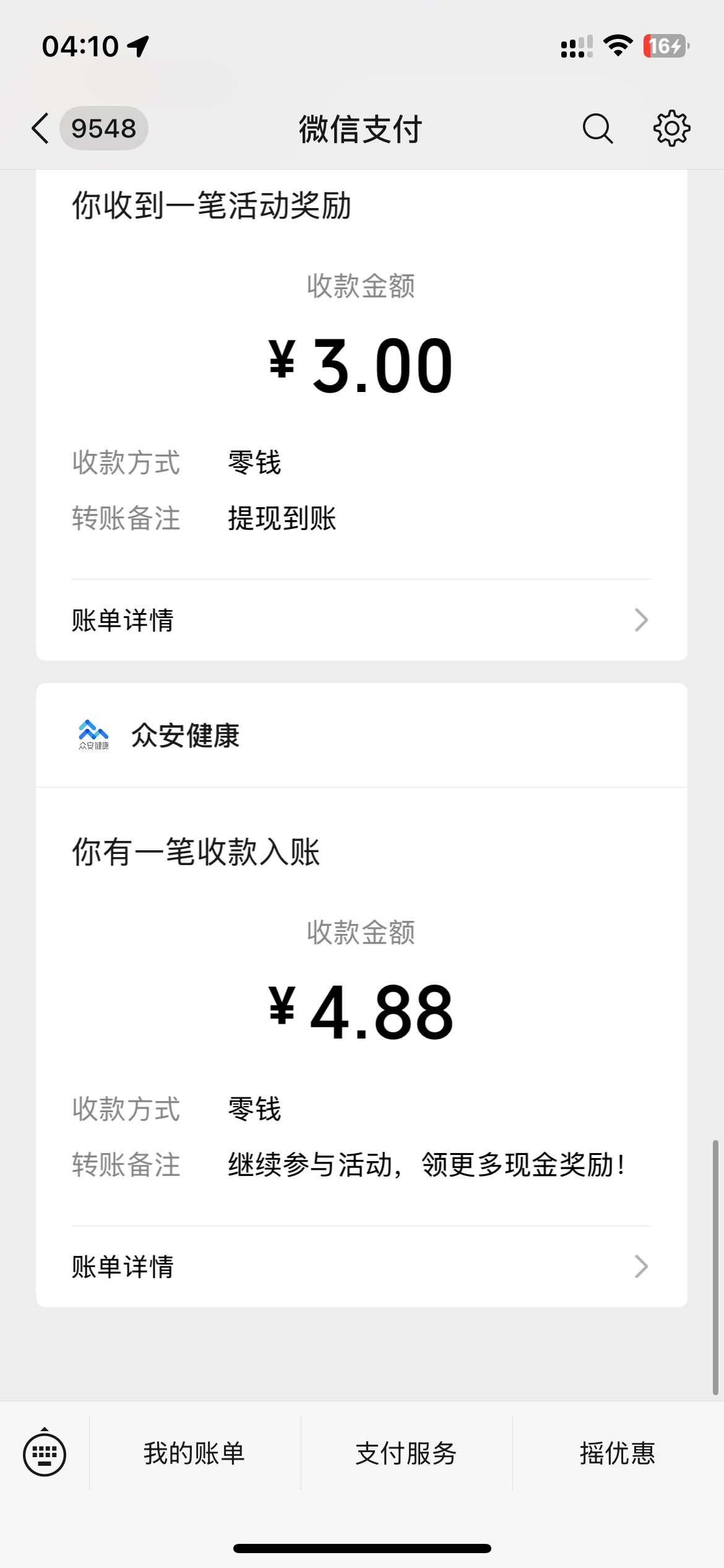 为了拉点b头，啥话术都来了，
38 / 作者:就爱嫖 / 