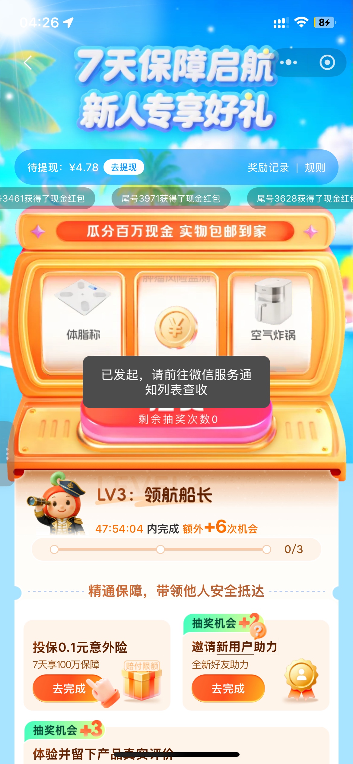 为了拉点b头，啥话术都来了，
86 / 作者:就爱嫖 / 