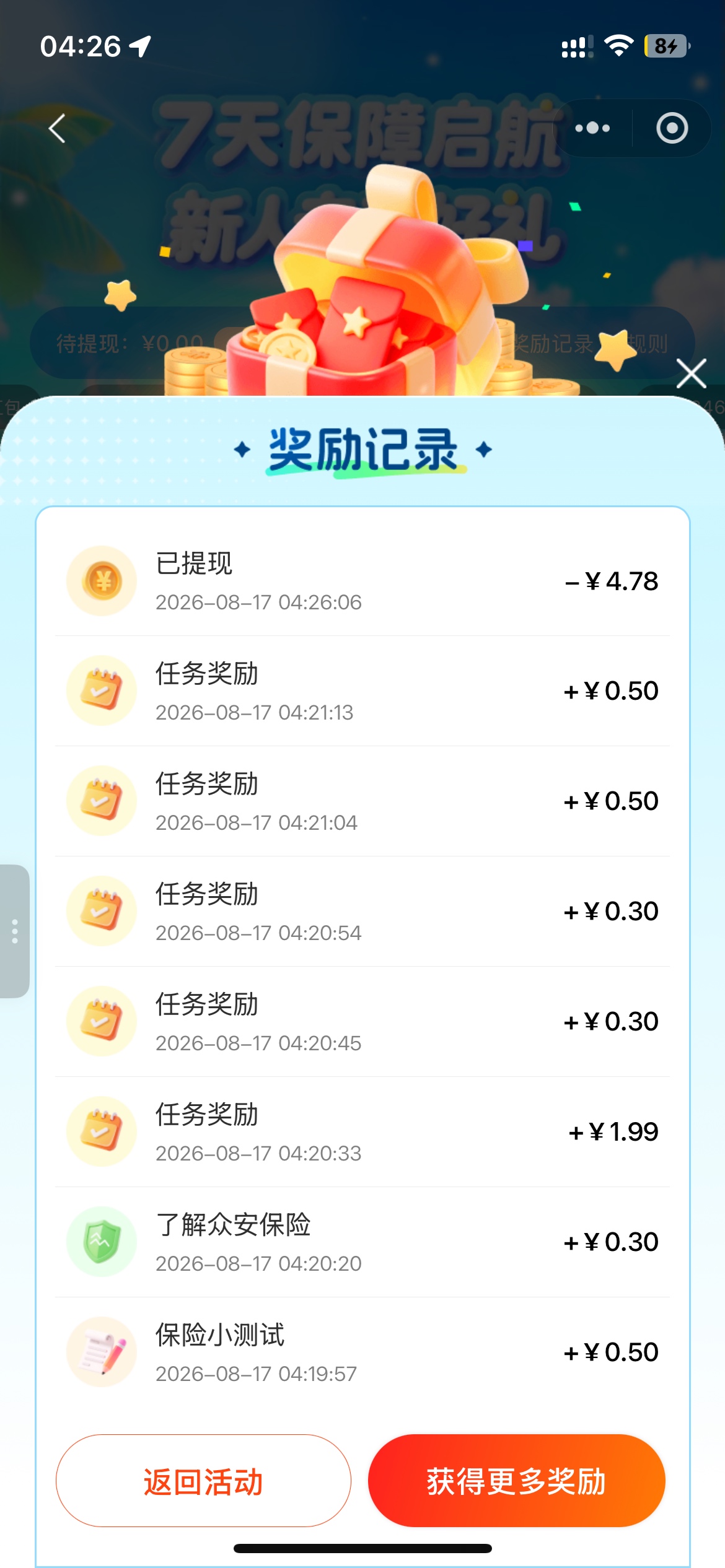 为了拉点b头，啥话术都来了，
98 / 作者:就爱嫖 / 