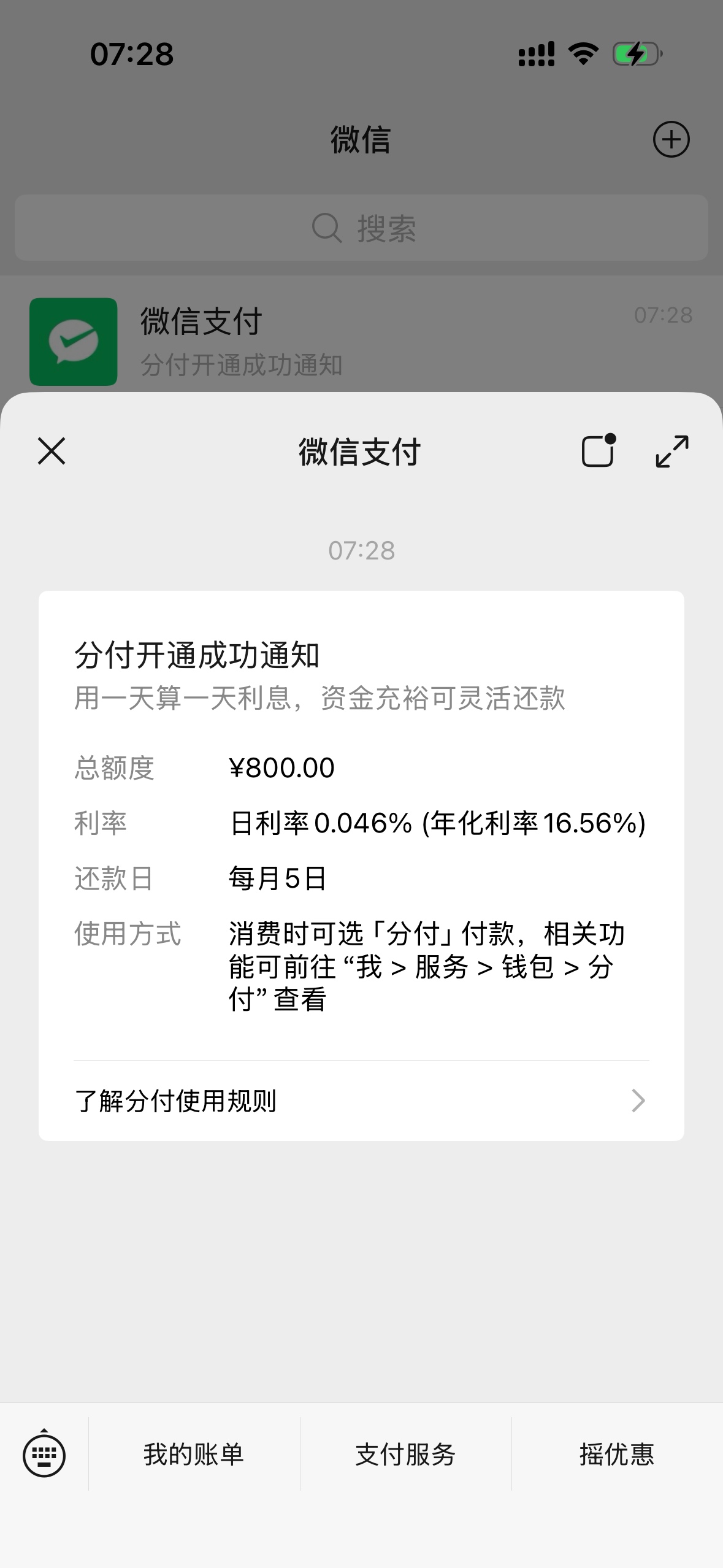 微信分付没入口可以直接开 加精！！！首先说明我微信用...92 / 作者:bnkmbgy / 