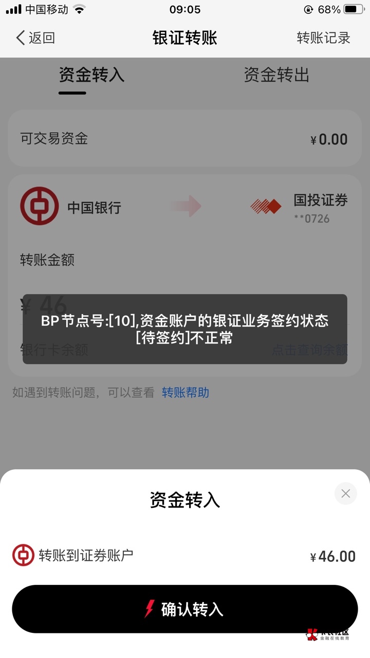 老哥们这是怎么回事，买ETF之前还需要弄什么吗

61 / 作者:唏嘘手抓饼 / 