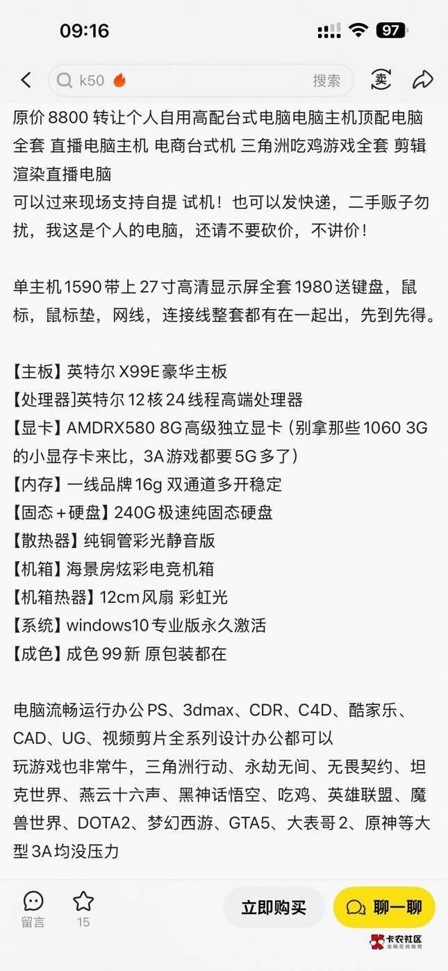 有懂电脑的老哥吗？看看这个价格合适不

19 / 作者:卡农龙王 / 