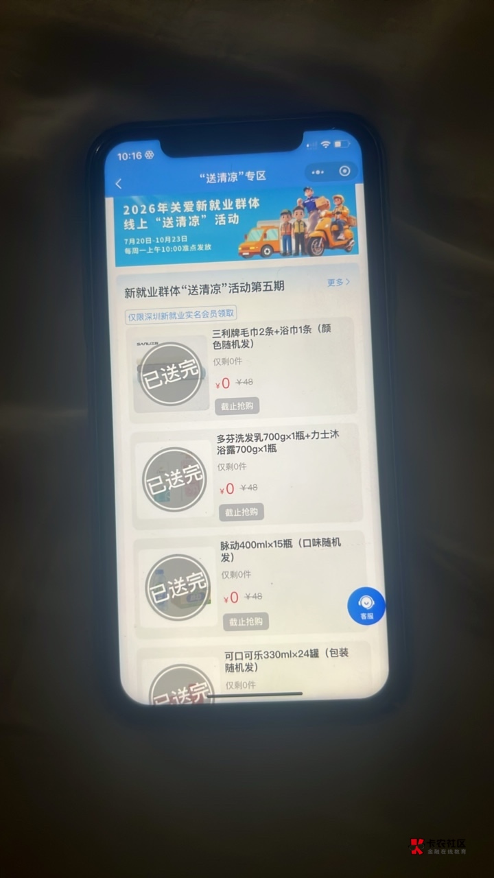 第一次知道这活动 没了 还好我不喝饮料 没了也不亏

58 / 作者:神的指引 / 