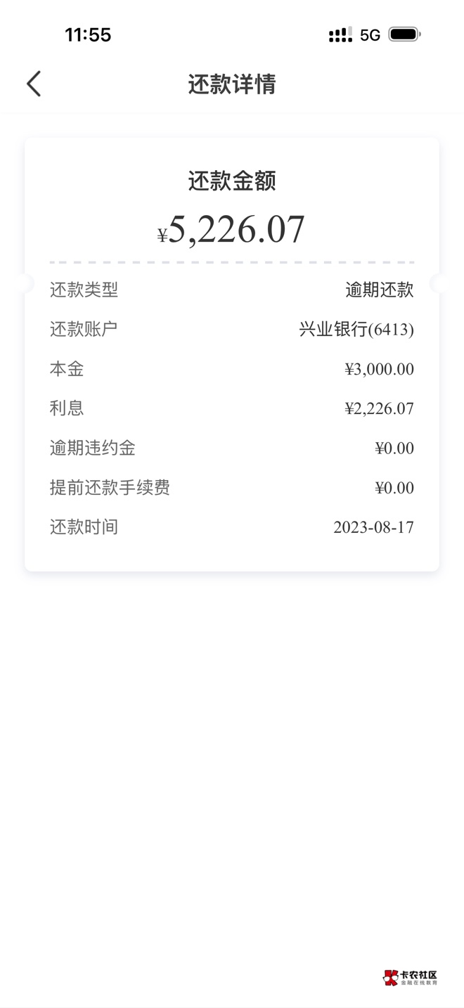 中银消费金融，好硬啊，12378打了无数遍，就是不退，回复就是符合以前的利息规则，老97 / 作者:底层老哥真稳 / 