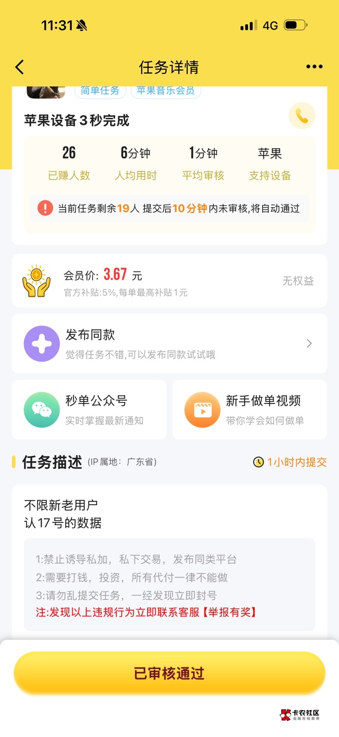 还是老哥们厉害 把骗子都弄拉闸了 现在我要求你们去六件T 申请爆这帮人 后台没数据的75 / 作者:春~ / 