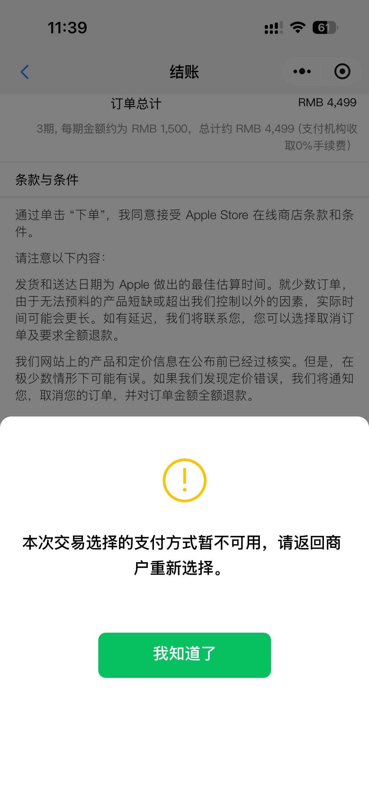 用首页老哥的开通分付方法，开通成功了，几点小建议，说错了勿怪。选择3000以上的，进55 / 作者:我不哇塞zsb / 