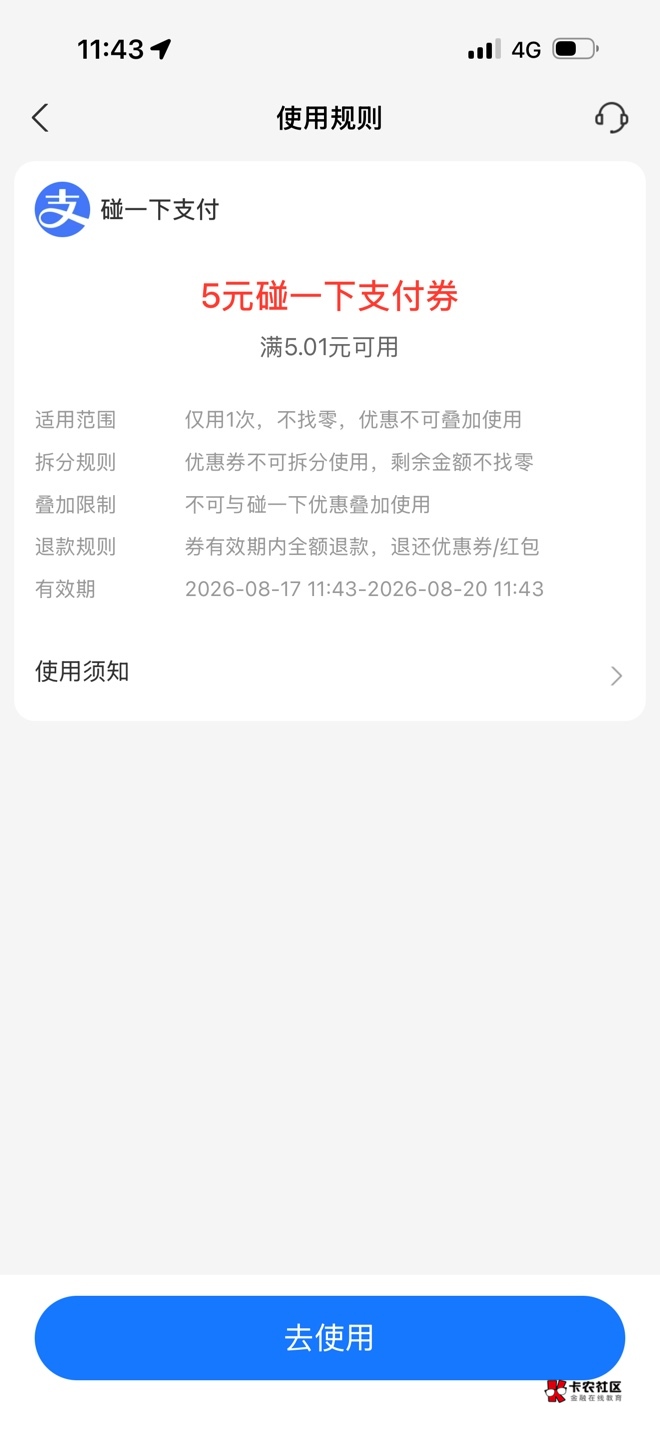 刚刚商店买单莫名其妙跳出来的 5润


10 / 作者:春~ / 
