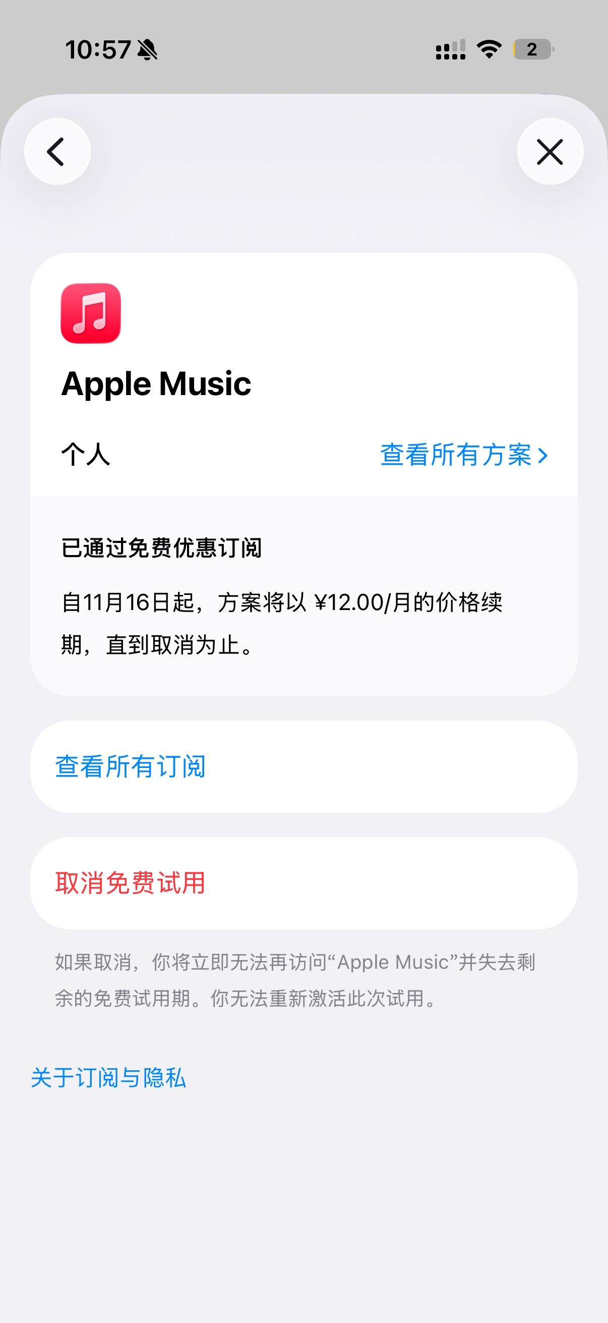 苹果音乐10分钟弄了28没有批图 全是一个图提交的 最多重新截图换个时间 老哥们快冲 秒86 / 作者:天天低保天天烦 / 