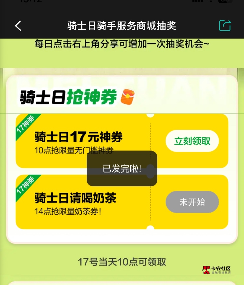 韩大哥，没灵根真的也可以送外卖吗？

11 / 作者:神手老马།༢ / 