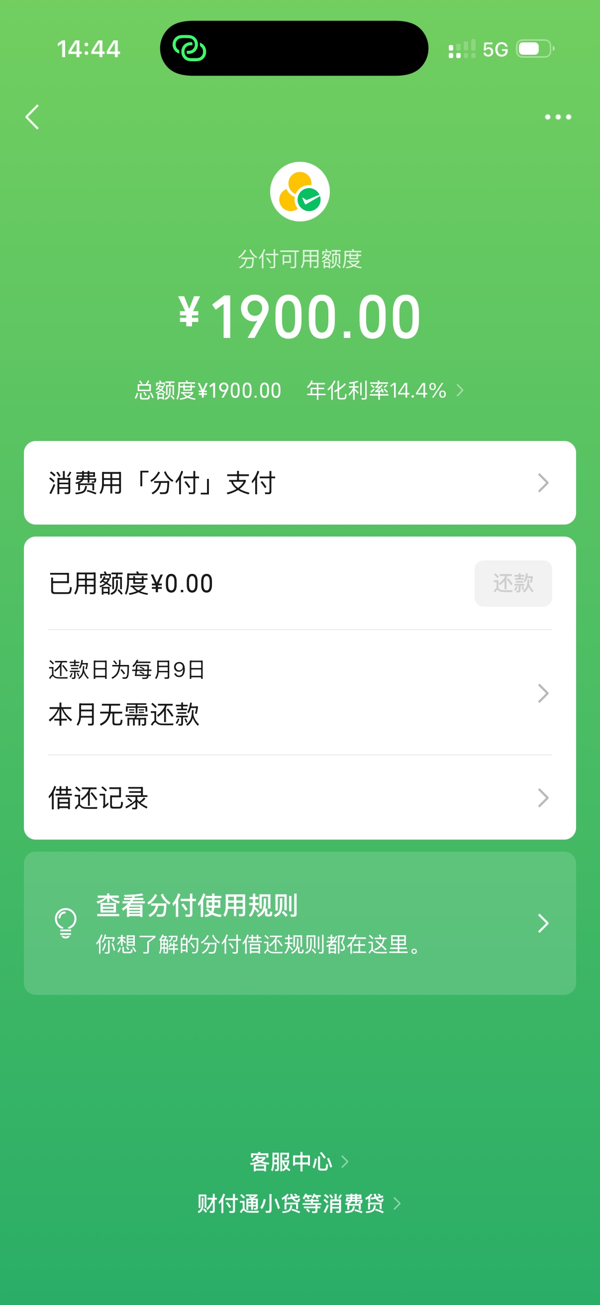 微信分付没入口可以直接开 加精！！！首先说明我微信用...62 / 作者:吕子乔@ / 