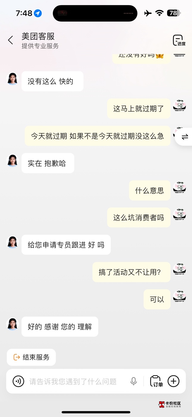 这是不是黑透了老哥们 免单用不了一直不理人



5 / 作者:挂壁骨灰 / 