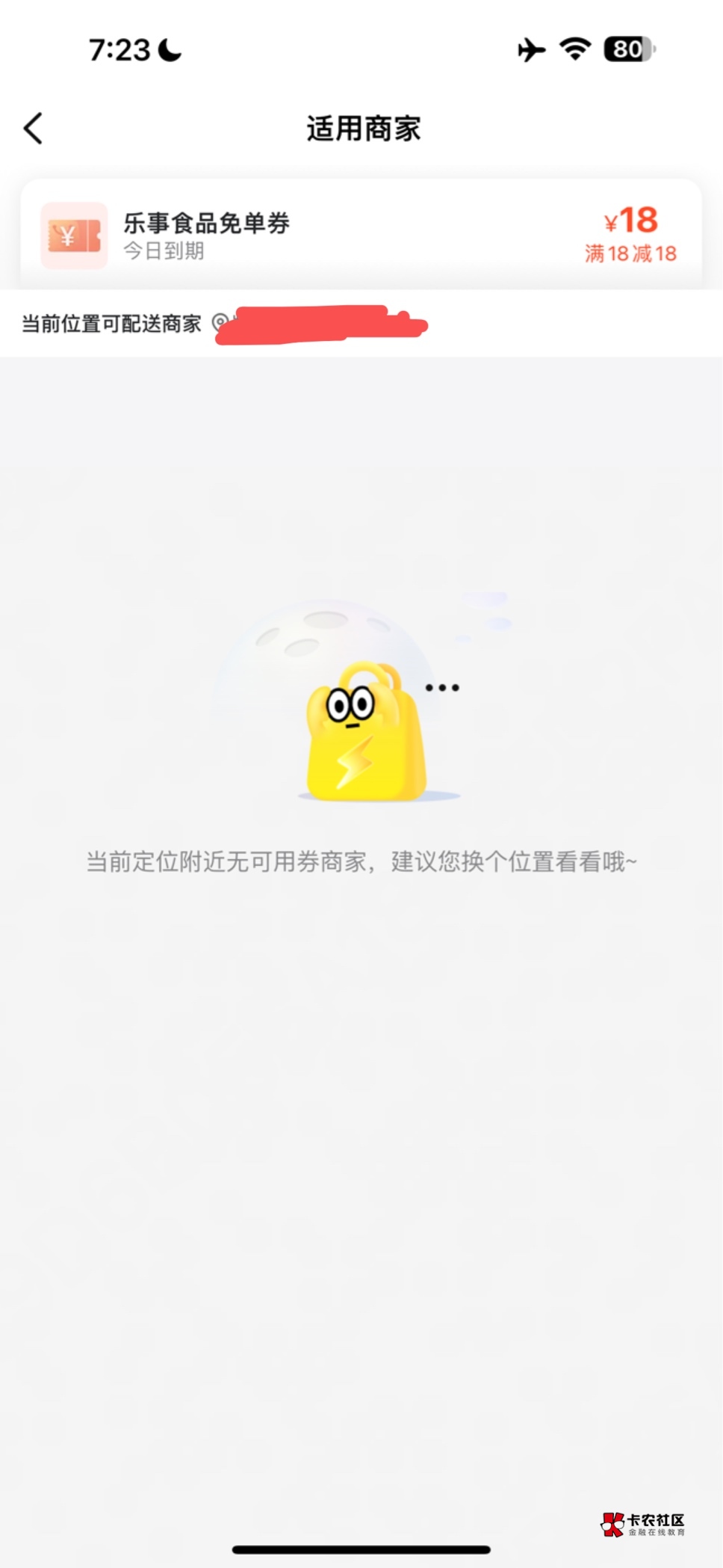 这是不是黑透了老哥们 免单用不了一直不理人



11 / 作者:挂壁骨灰 / 