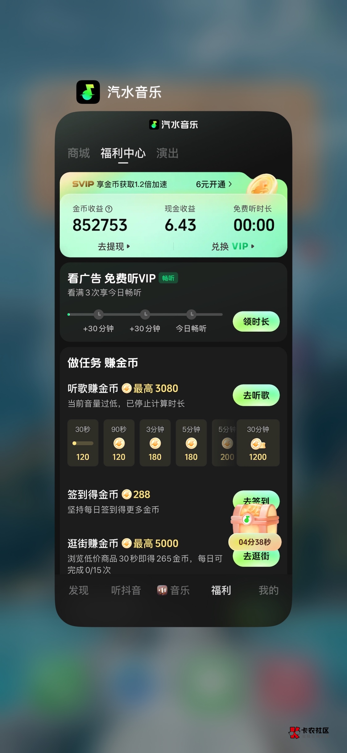 累计提了120了 刚刚异常了 请问凌晨还会兑换成功吗 还能提现吗老哥们

97 / 作者:卡农加菲猫 / 