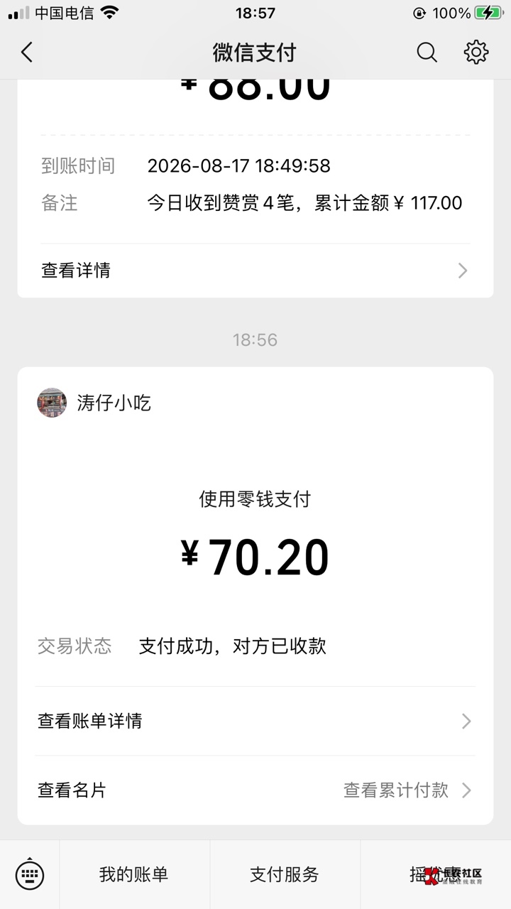 我靠这运气白吃一笔88 上车的用我新赞赏码64分（70.2就是117*0.6返的）


75 / 作者:乘风破浪- / 