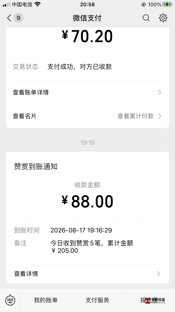 我靠这运气白吃一笔88 上车的用我新赞赏码64分（70.2就是117*0.6返的）


74 / 作者:乘风破浪- / 