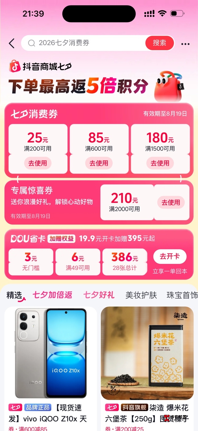 这个能出不


85 / 作者:熊猫哦 / 