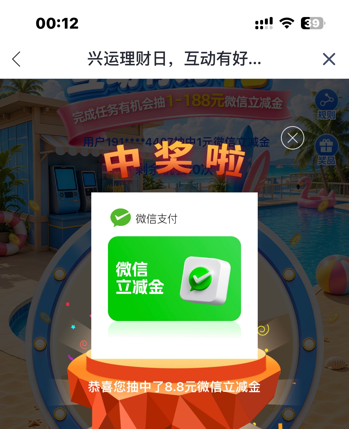 兴业入口，横幅

43 / 作者:跨6剑魂 / 