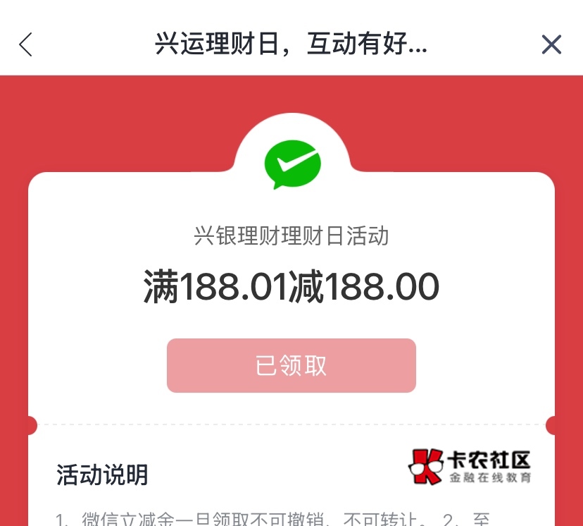 牛，兴业有了  感谢老哥

84 / 作者:神手老马།༢ / 