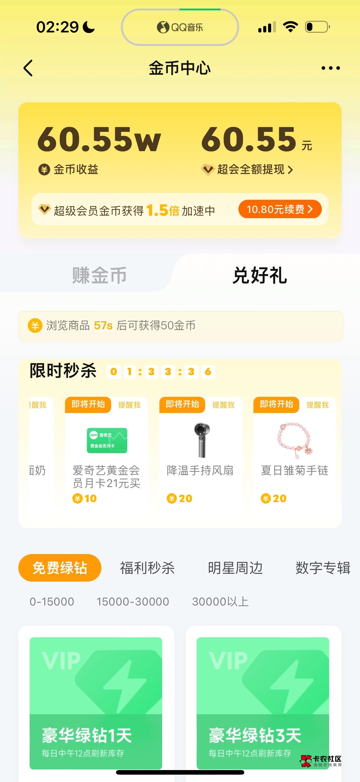 一个多小时看了 60 还要卡点才能提。

49 / 作者:赵样帅吃菠萝 / 