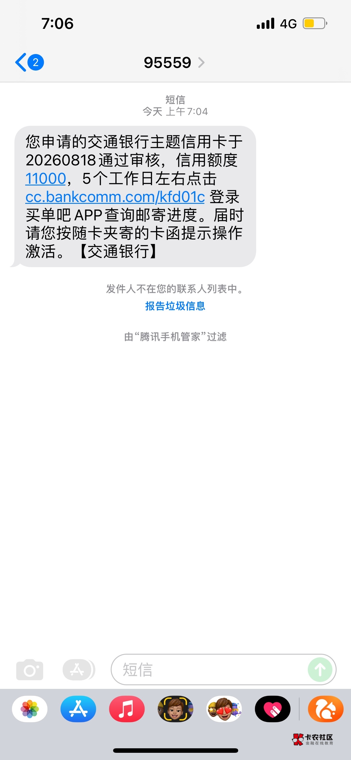 我还是不黑

老农，大妈行秒拒，老农是工资卡，公积金卡。大妈行前几年弄的连三累六，50 / 作者:我要努力上岸！ / 