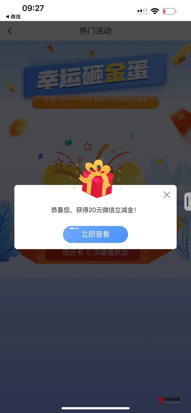 8月18日羊毛线报总结合集87 / 作者:忘了說晚安丶 / 